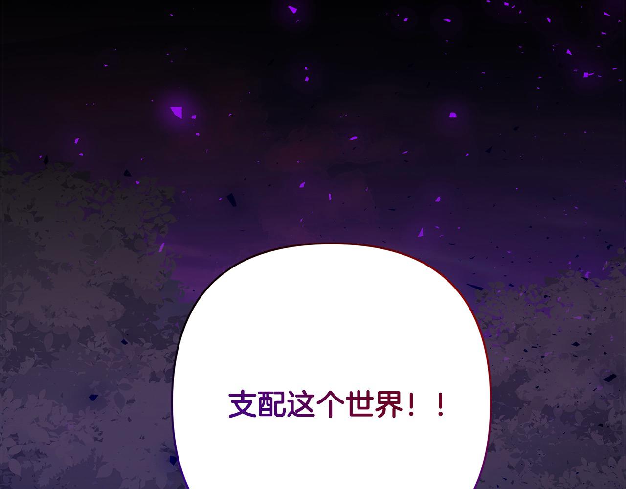 第71话 爱上神明的圣女93