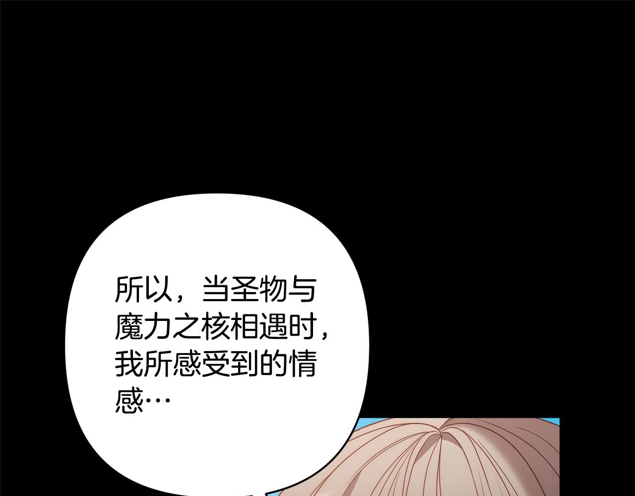 第72话 神明现世239