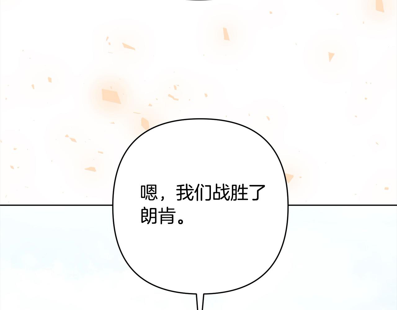 第73话 我们结婚吧119