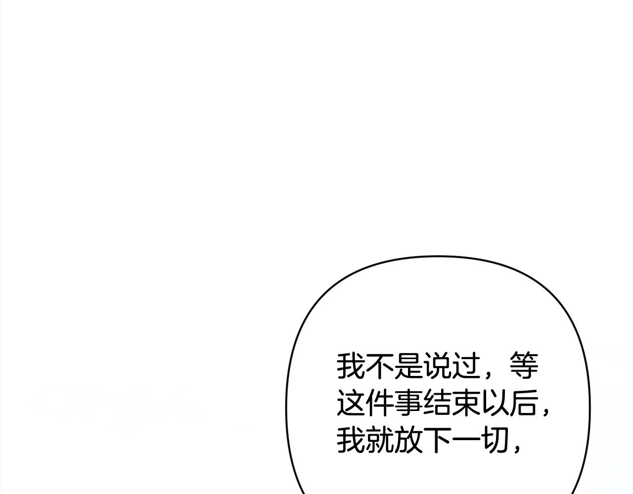 第73话 我们结婚吧133