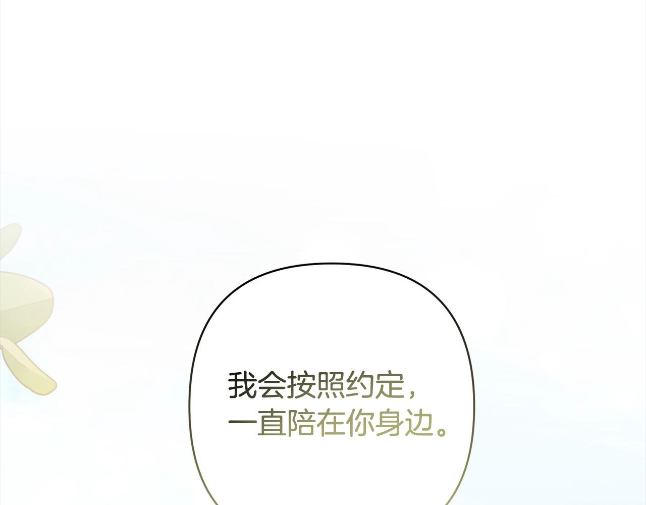 第73话 我们结婚吧138