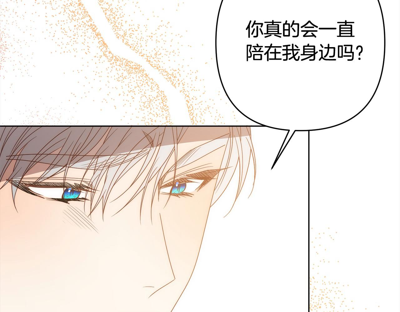 第73话 我们结婚吧143