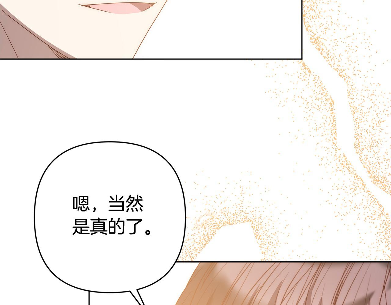 第73话 我们结婚吧144