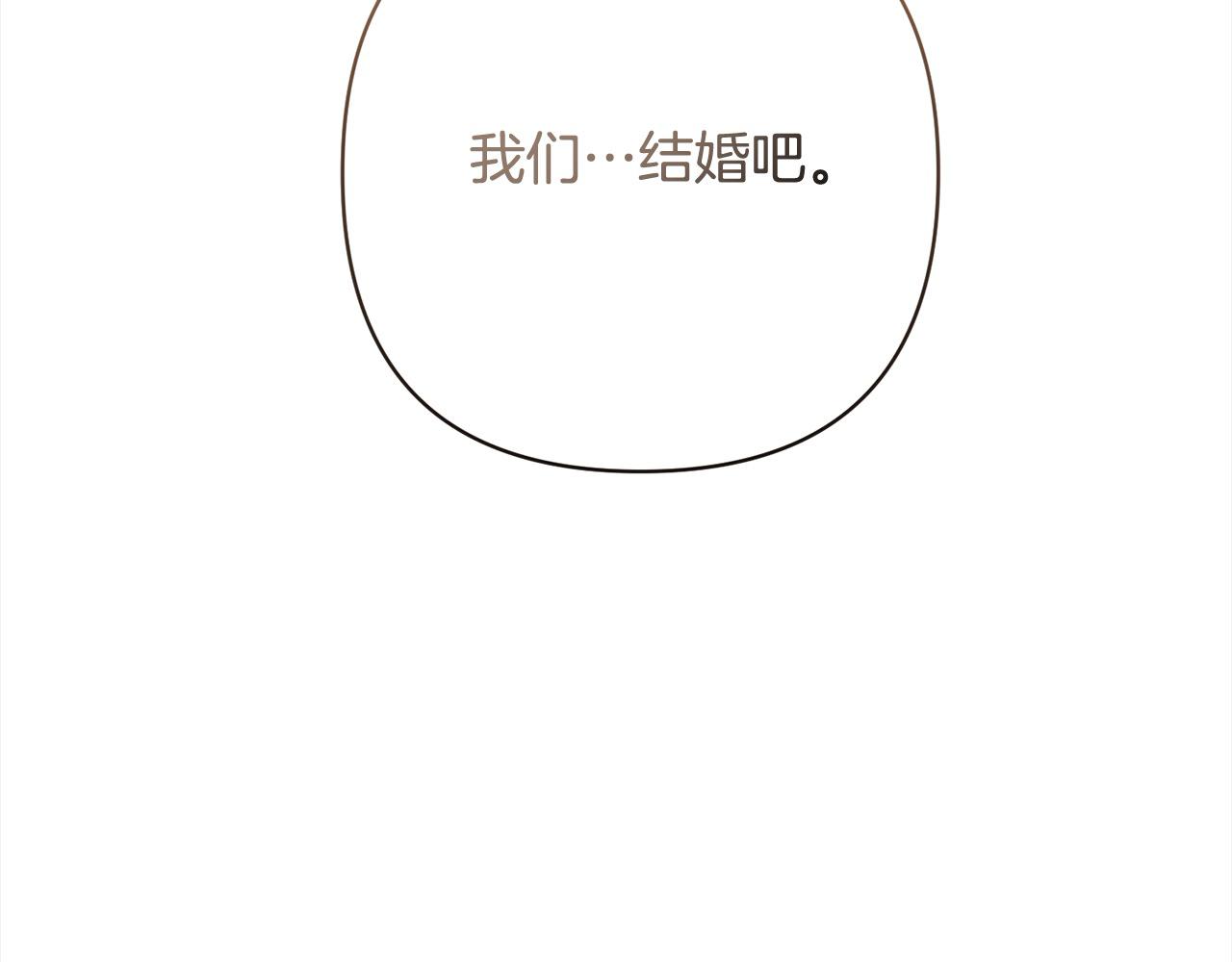 第73话 我们结婚吧150