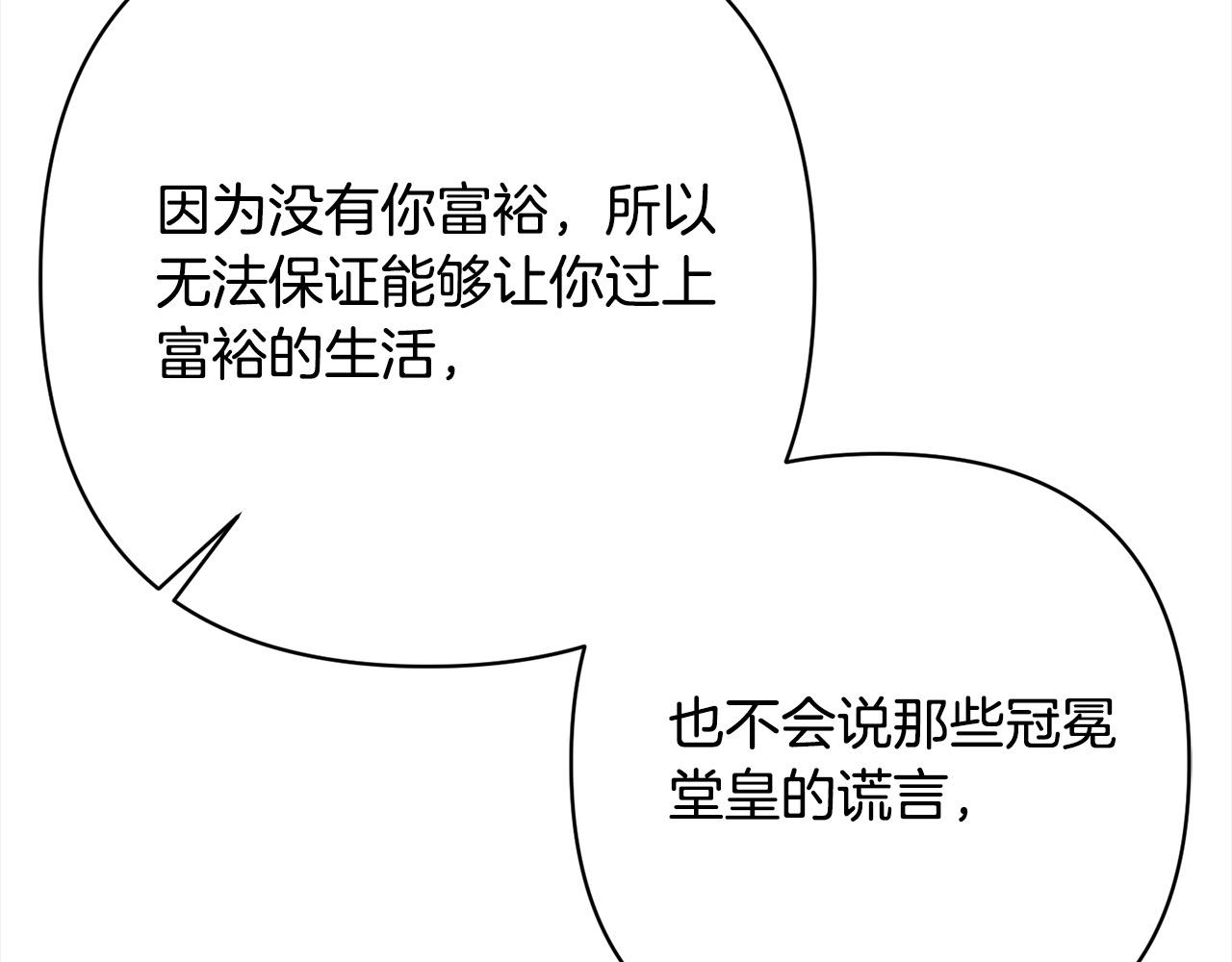 第73话 我们结婚吧183