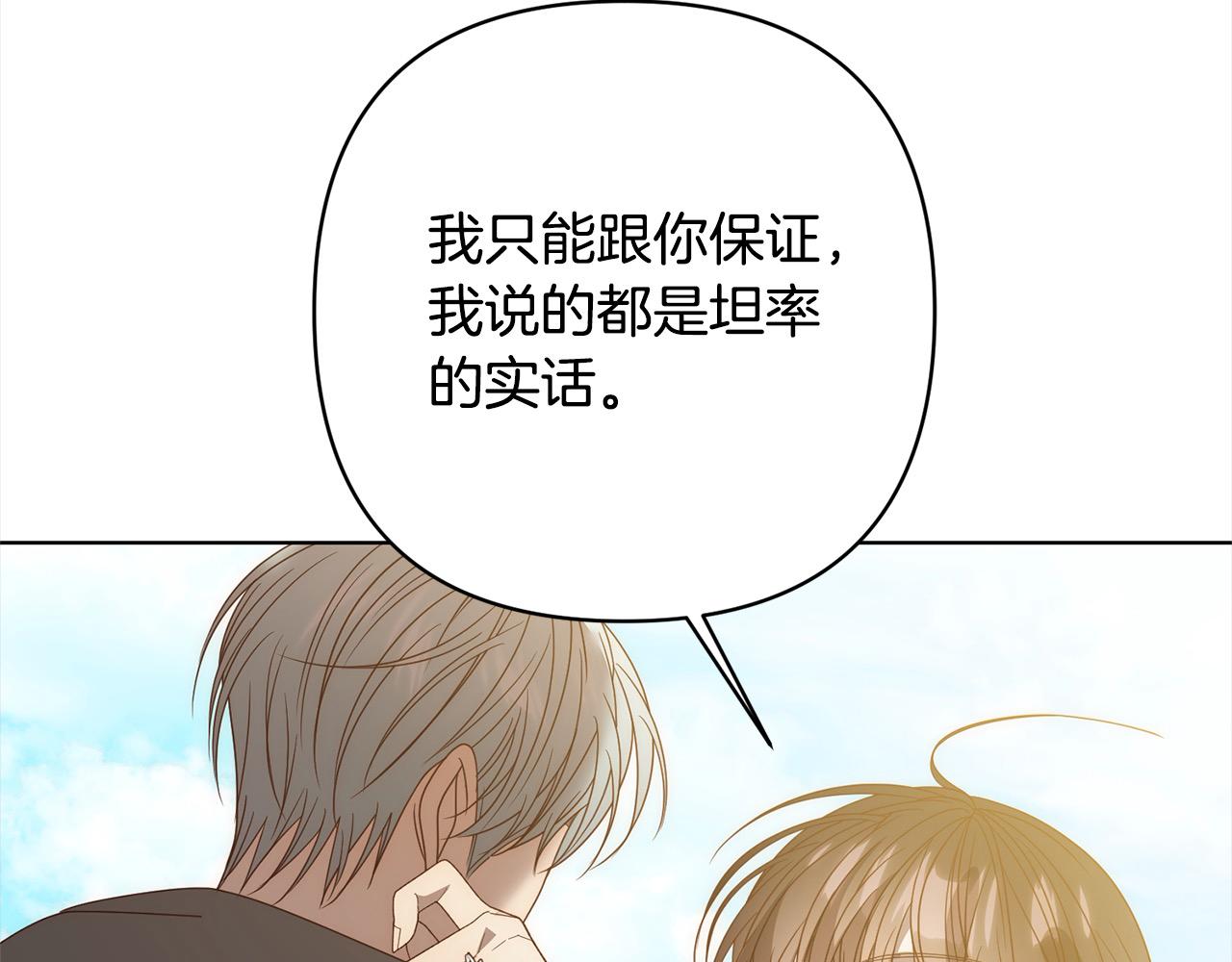 第73话 我们结婚吧185