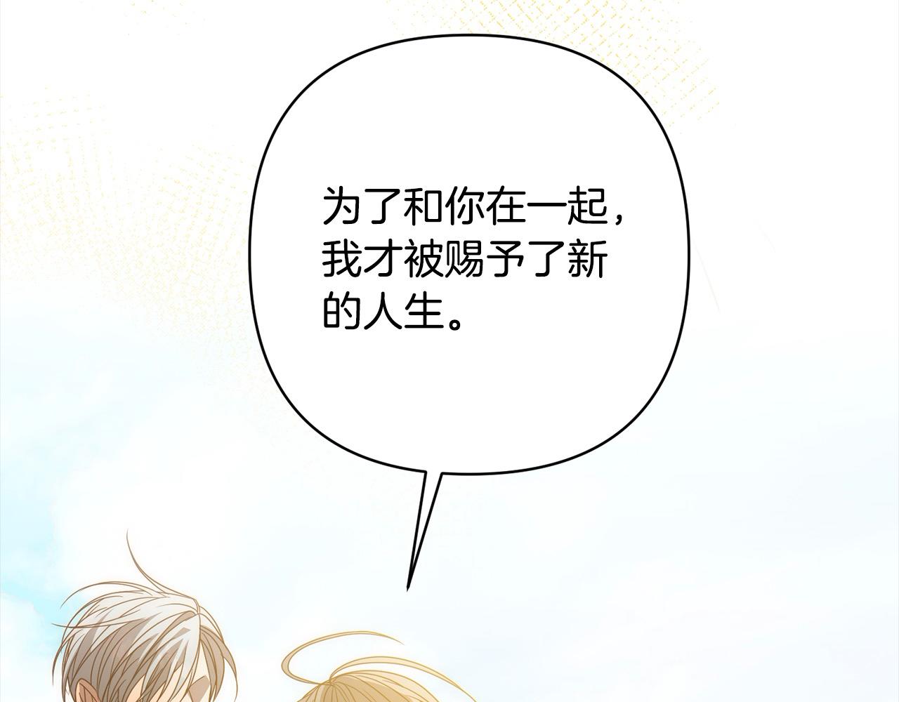 第73话 我们结婚吧190