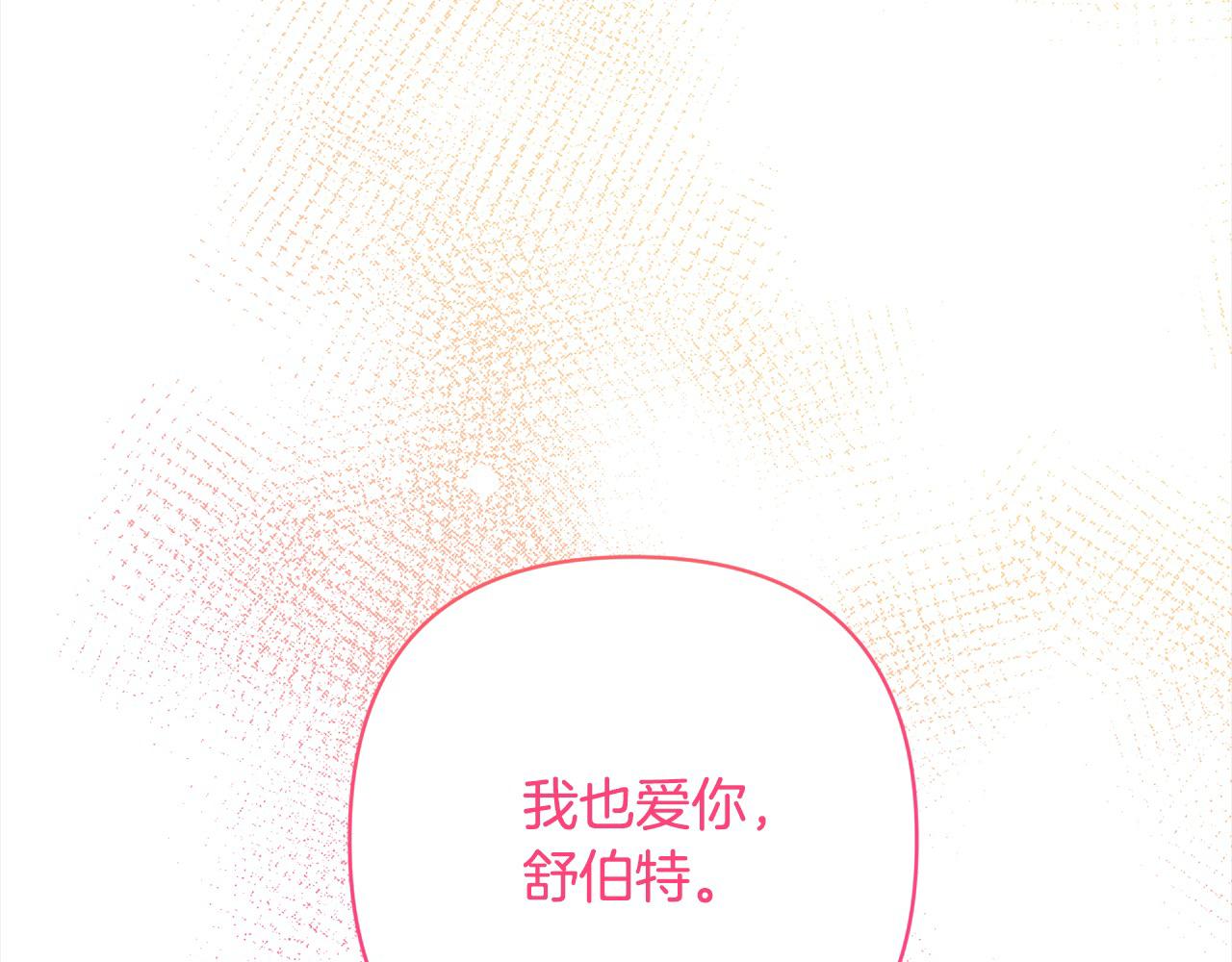 第73话 我们结婚吧201