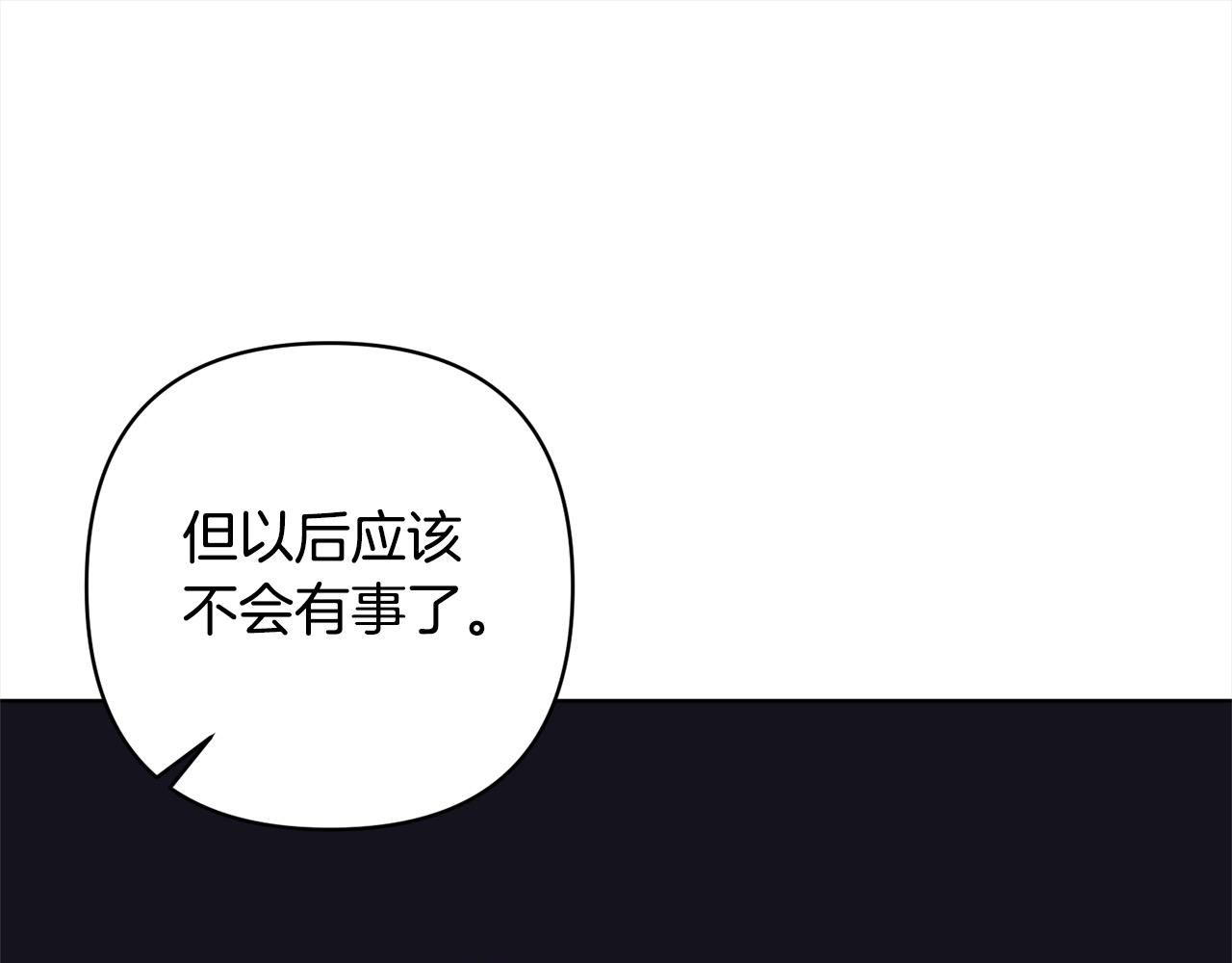 第73话 我们结婚吧24