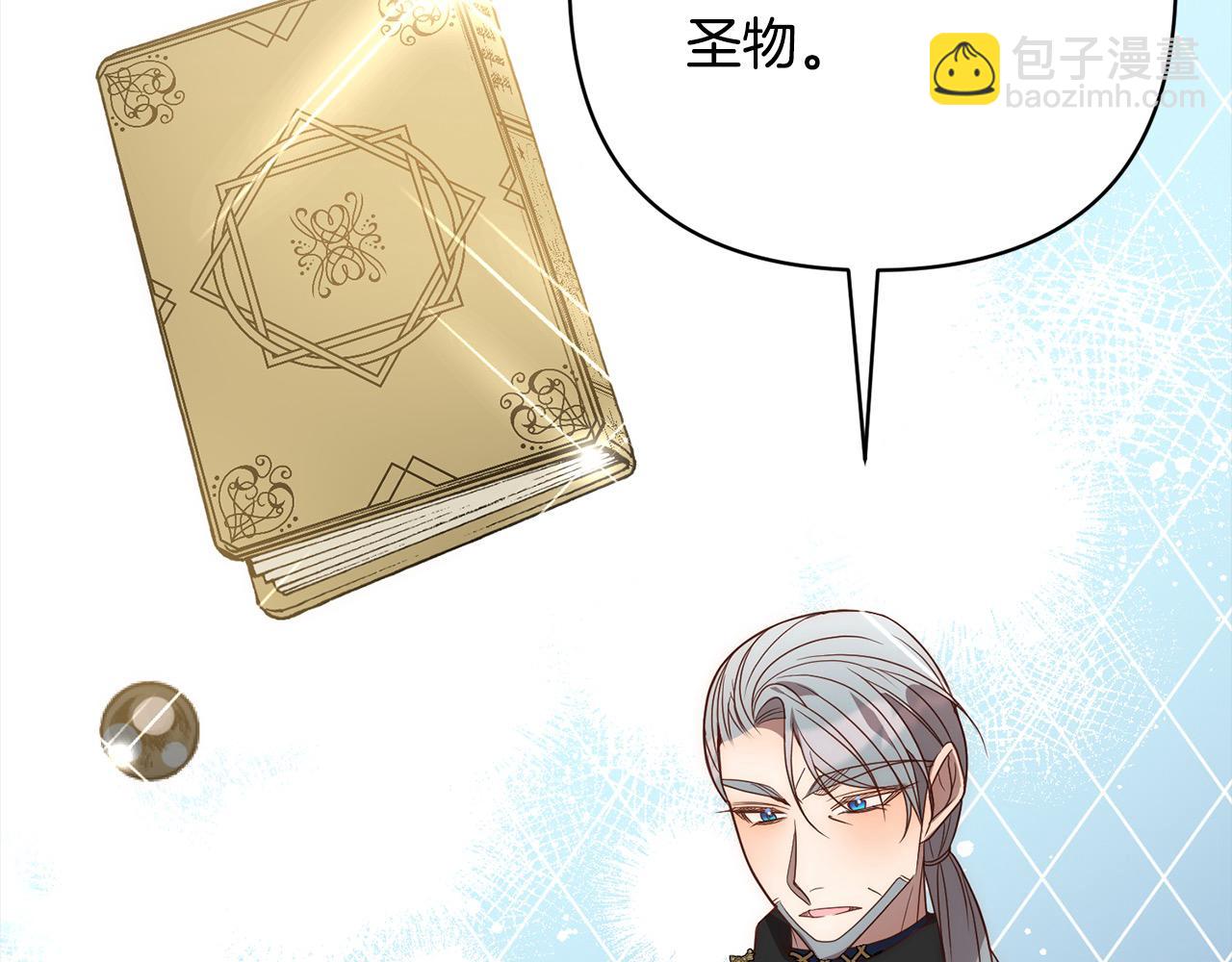 第73话 我们结婚吧77
