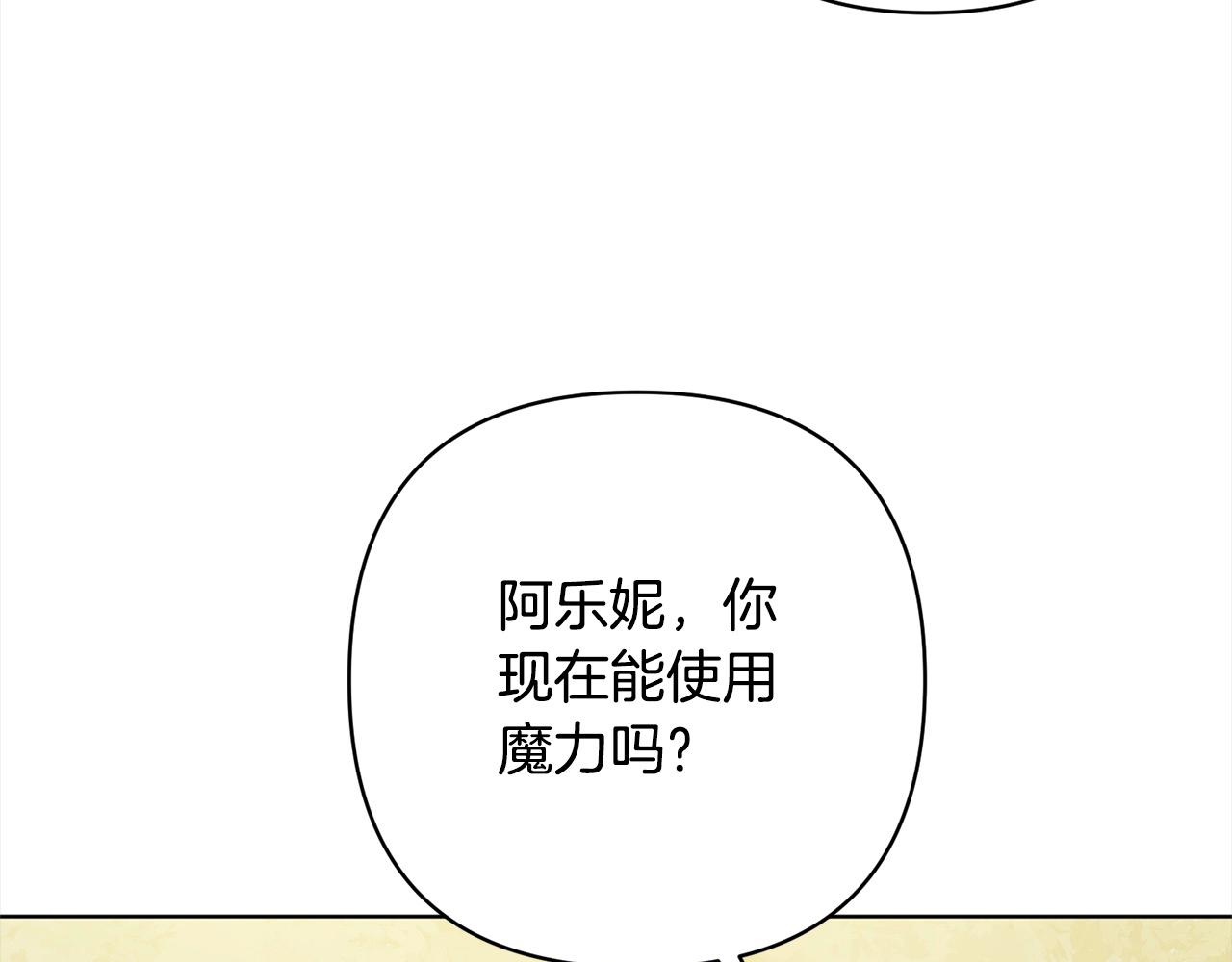 第73话 我们结婚吧84