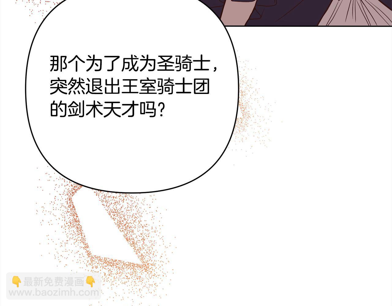 第74话 怀孕8
