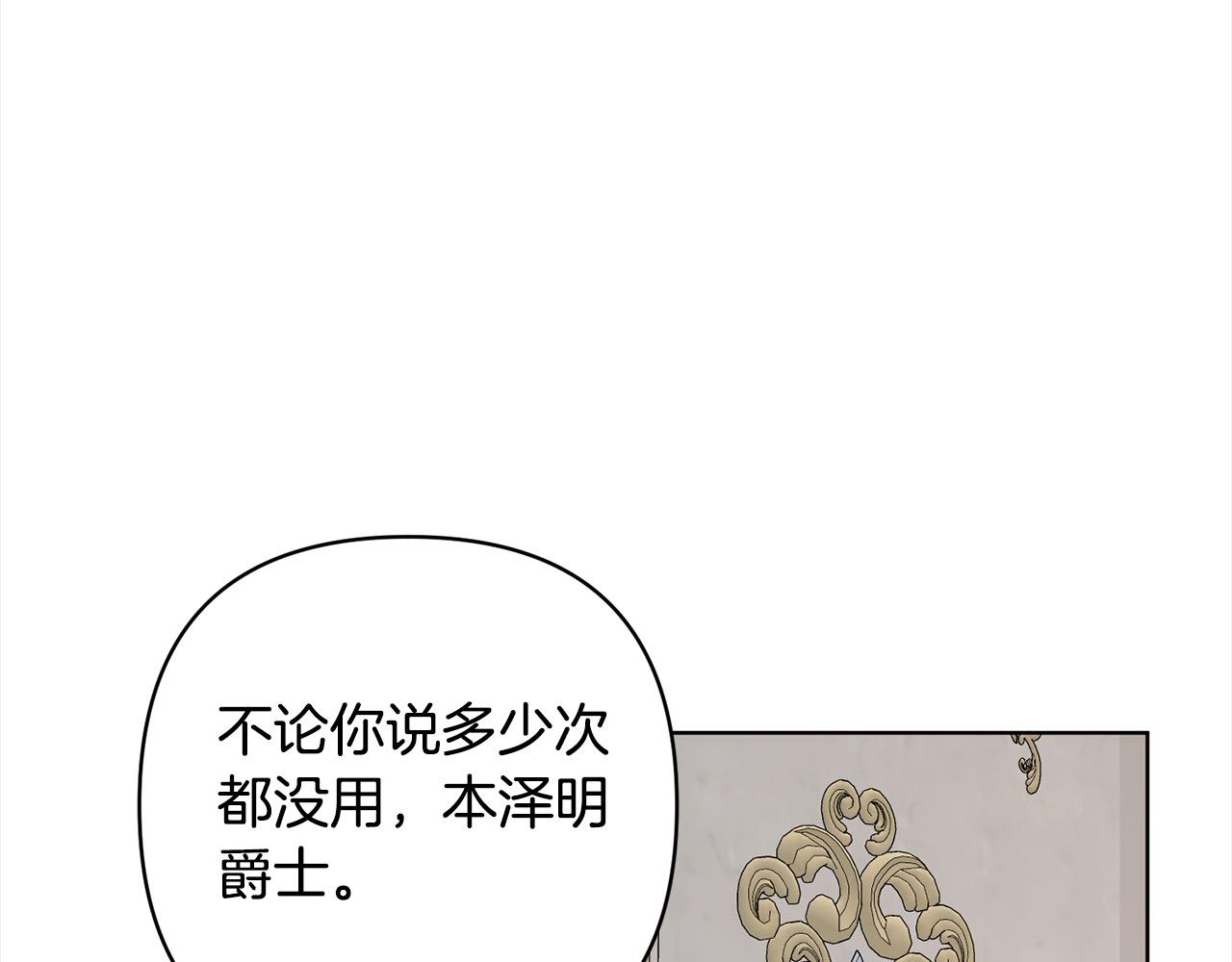 第75话 驱赶小舅子10