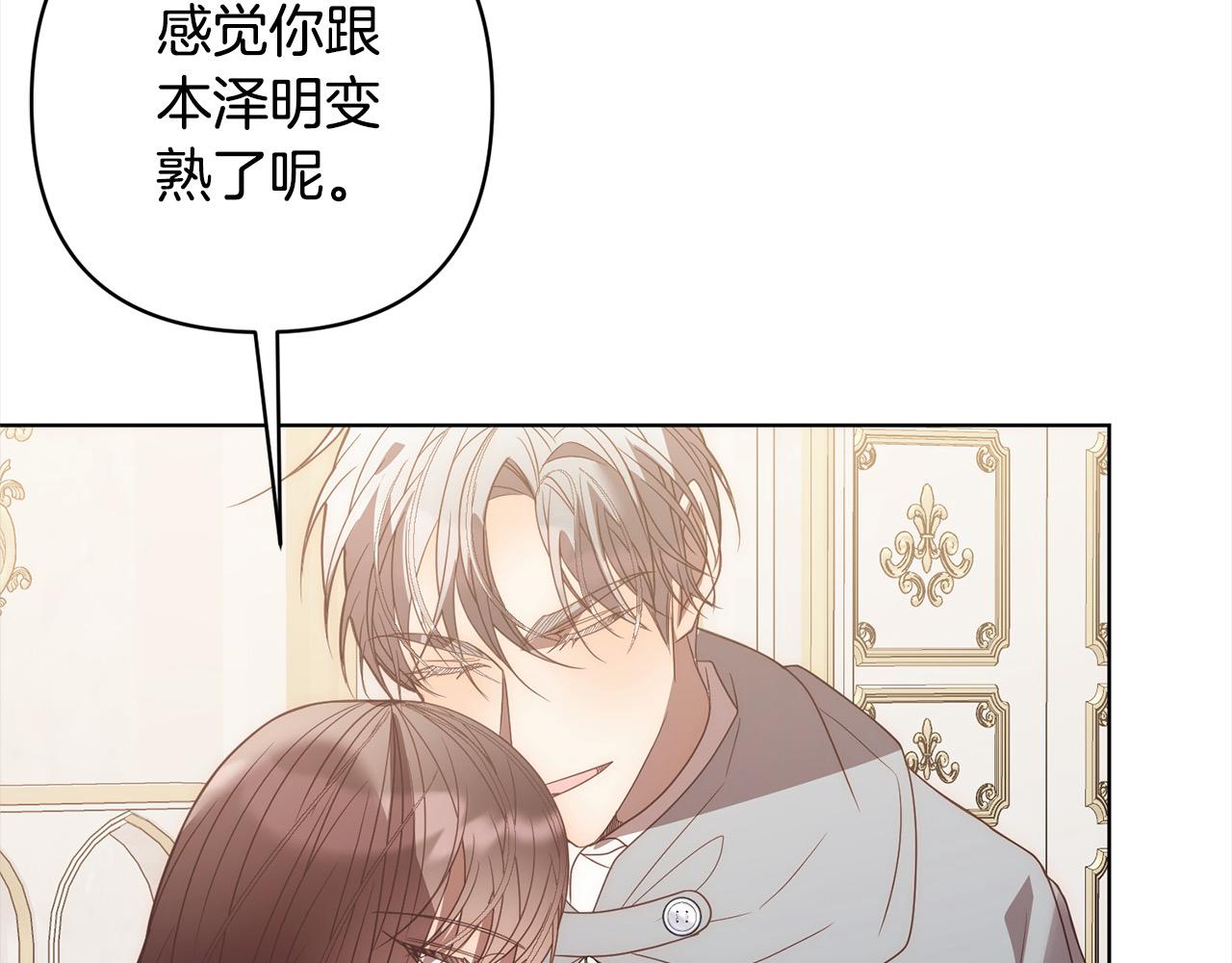 第75话 驱赶小舅子101