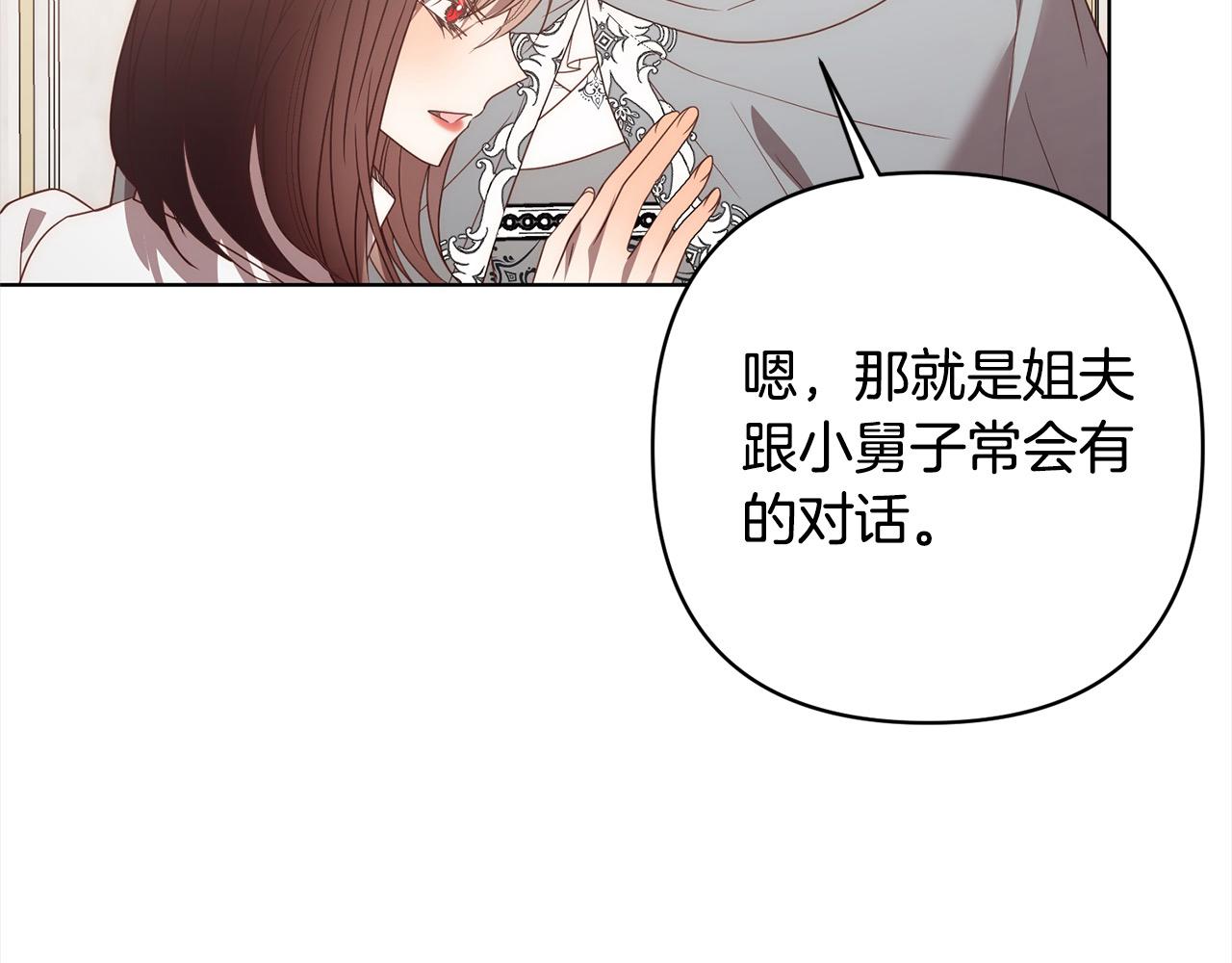 第75话 驱赶小舅子102