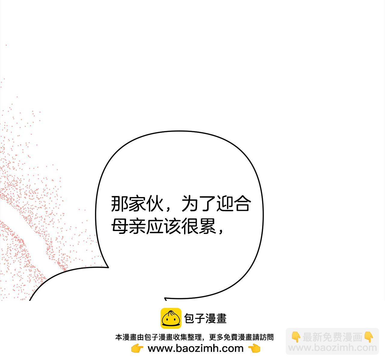 第75话 驱赶小舅子107