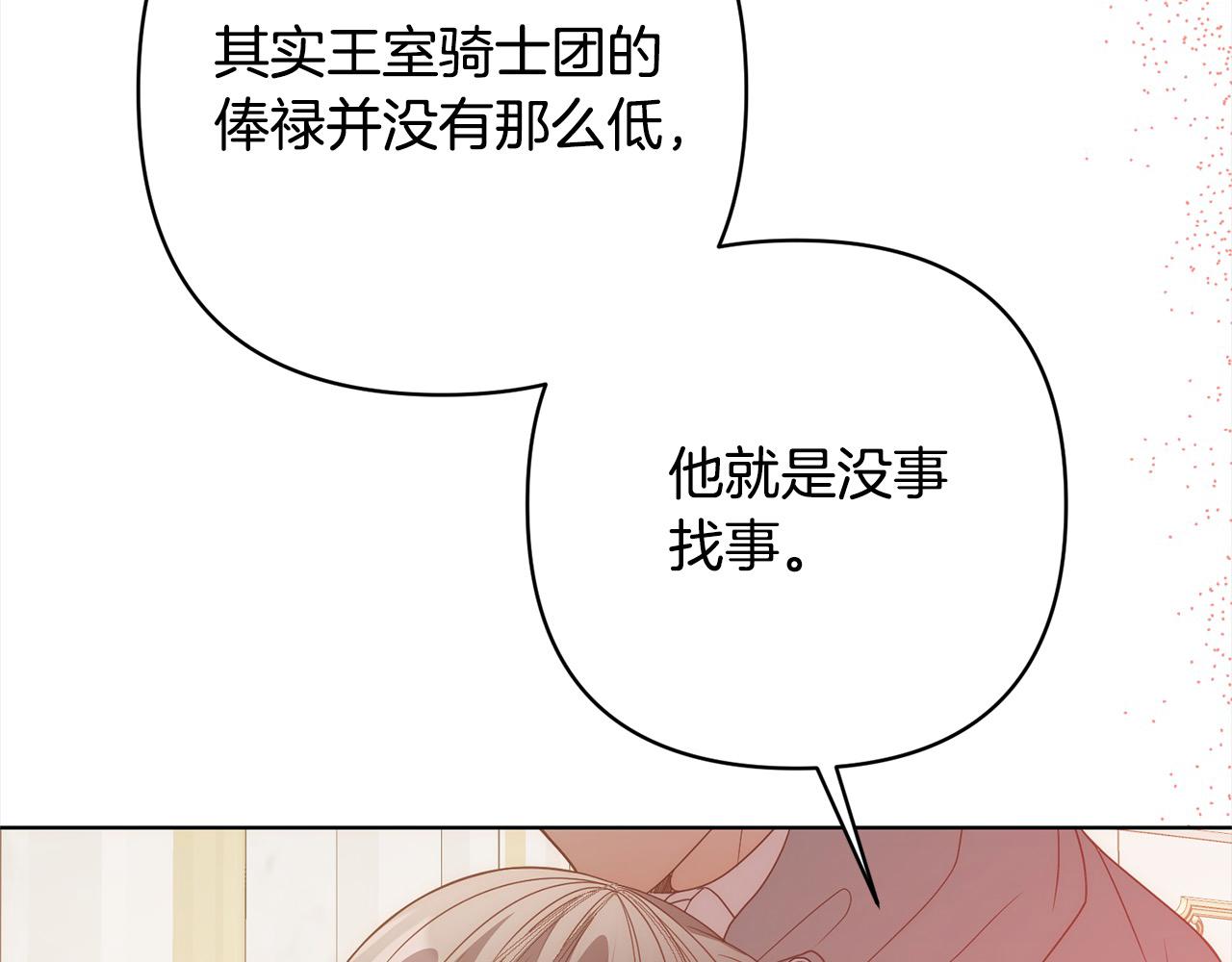 第75话 驱赶小舅子111