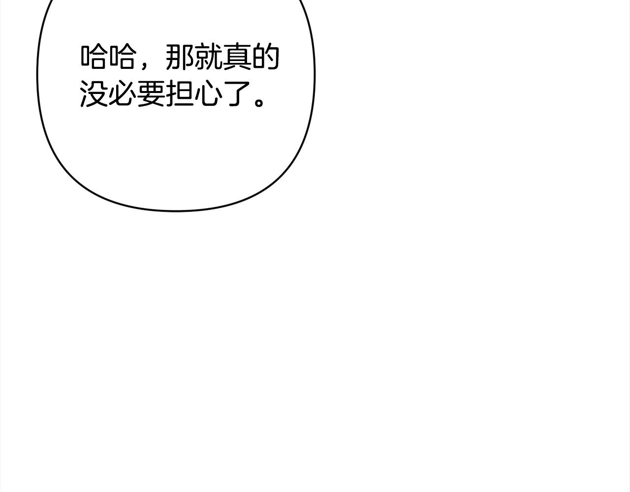 第75话 驱赶小舅子113