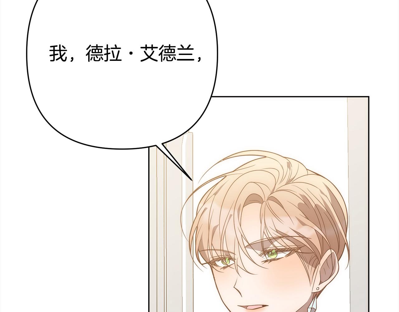 第75话 驱赶小舅子133