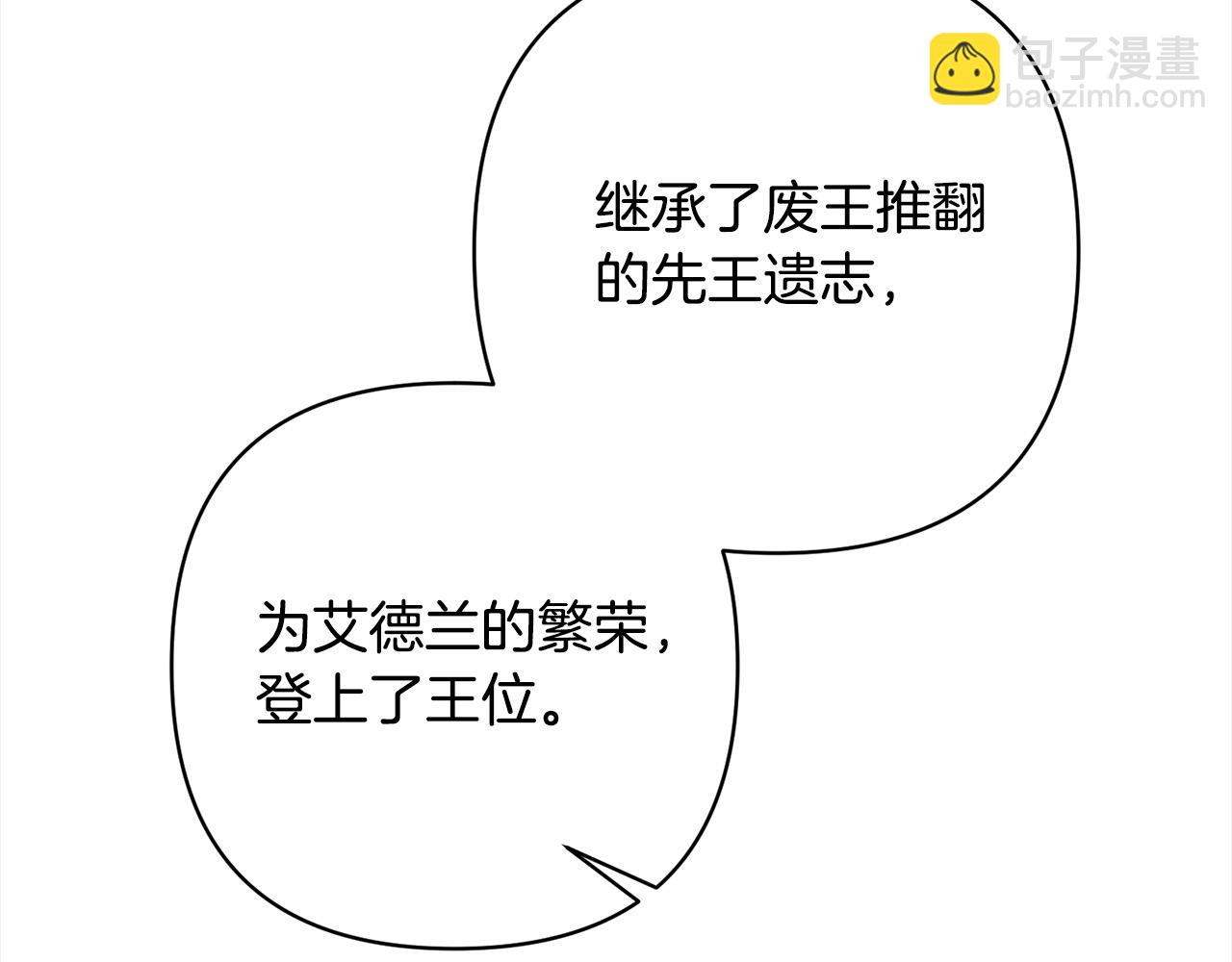 第75话 驱赶小舅子135