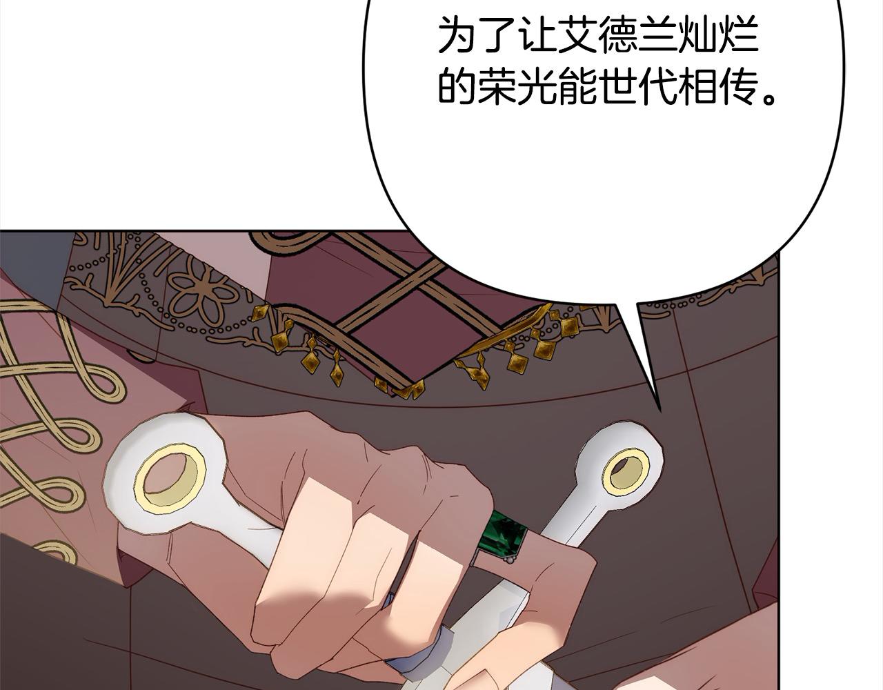 第75话 驱赶小舅子139