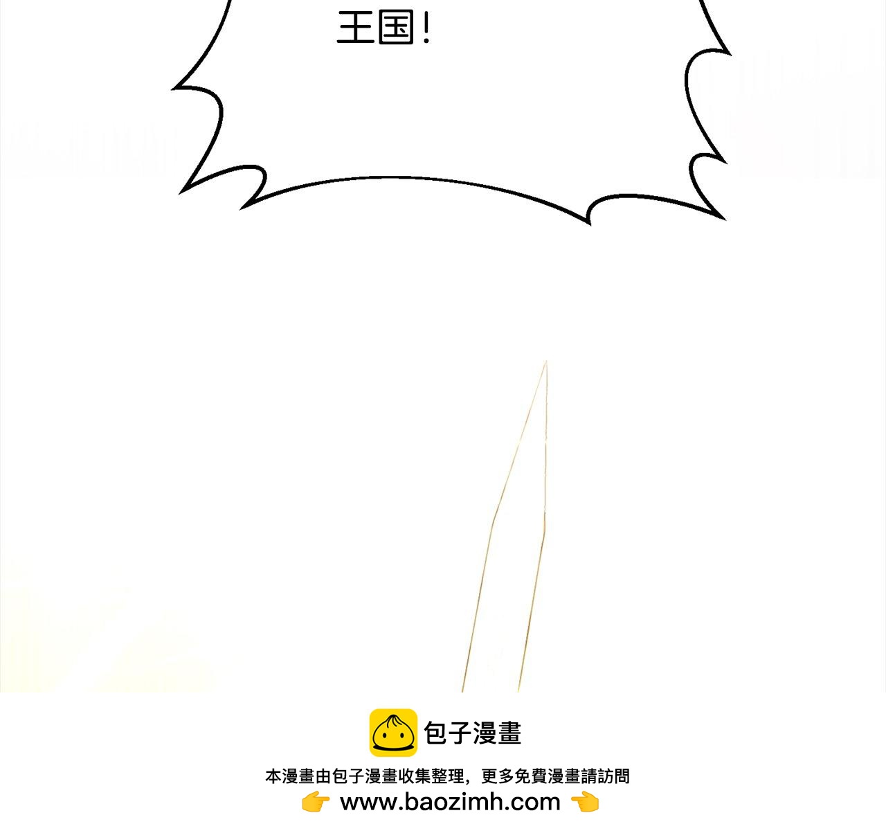 第75话 驱赶小舅子142