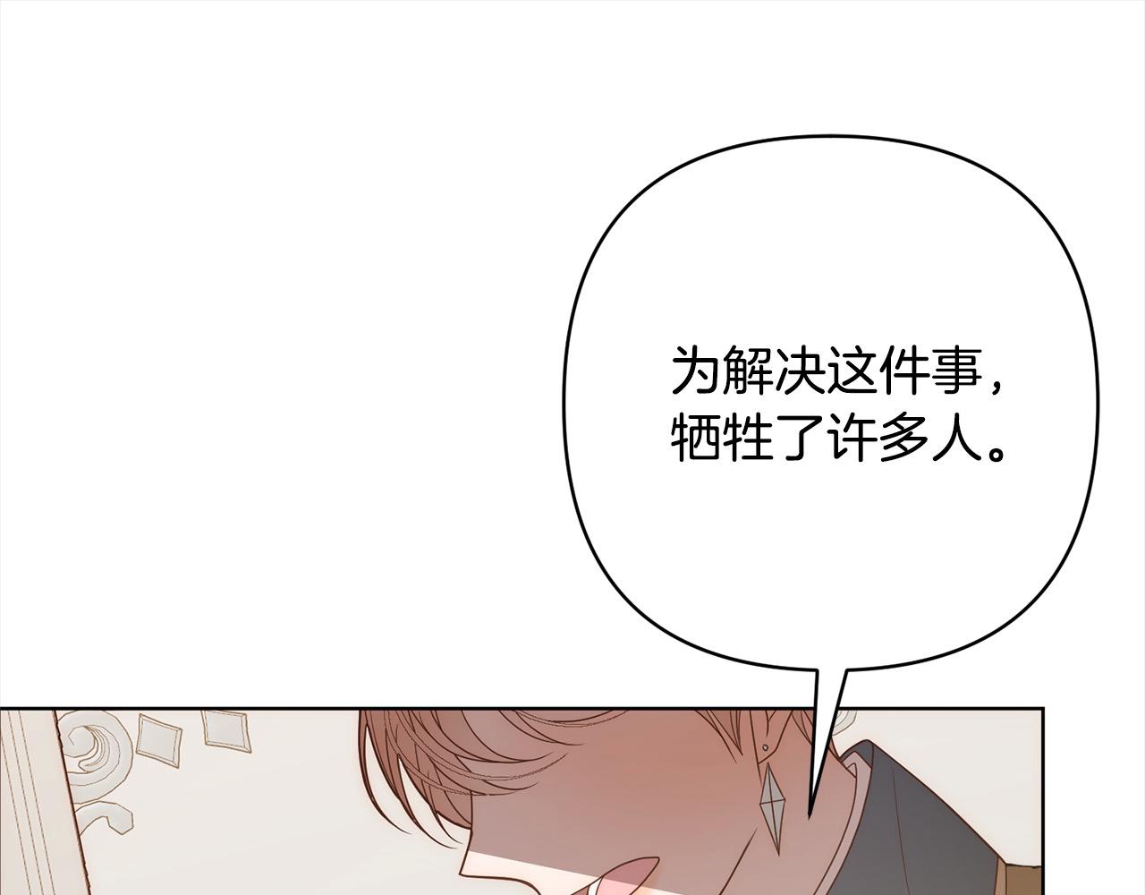 第75话 驱赶小舅子150
