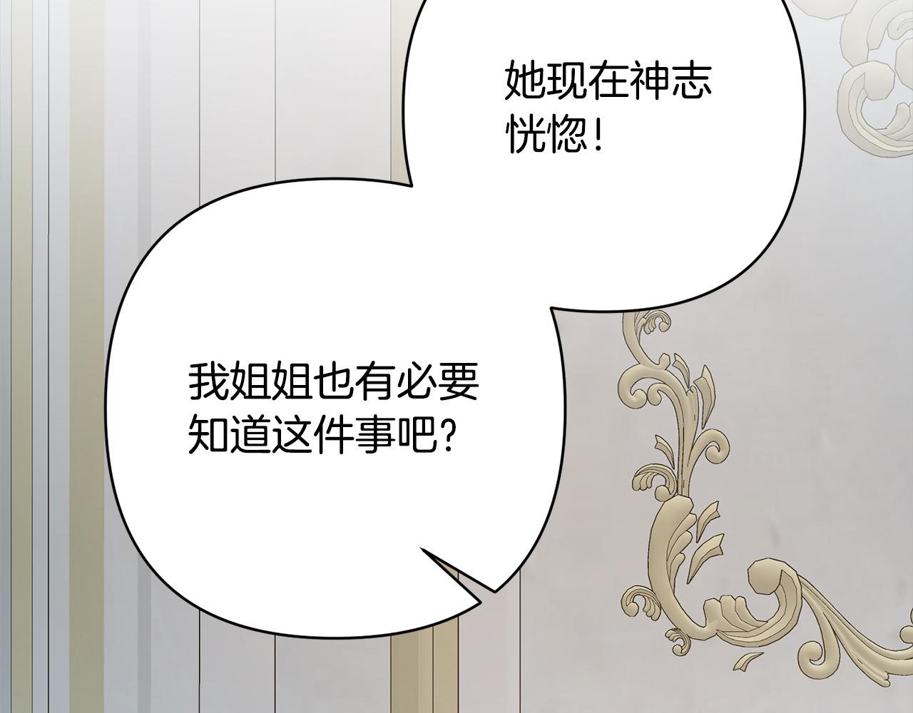 第75话 驱赶小舅子16