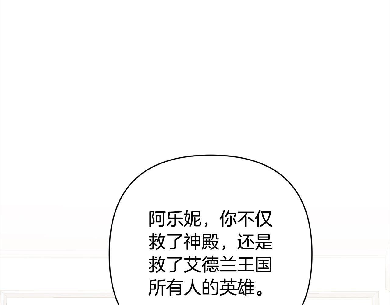 第75话 驱赶小舅子165