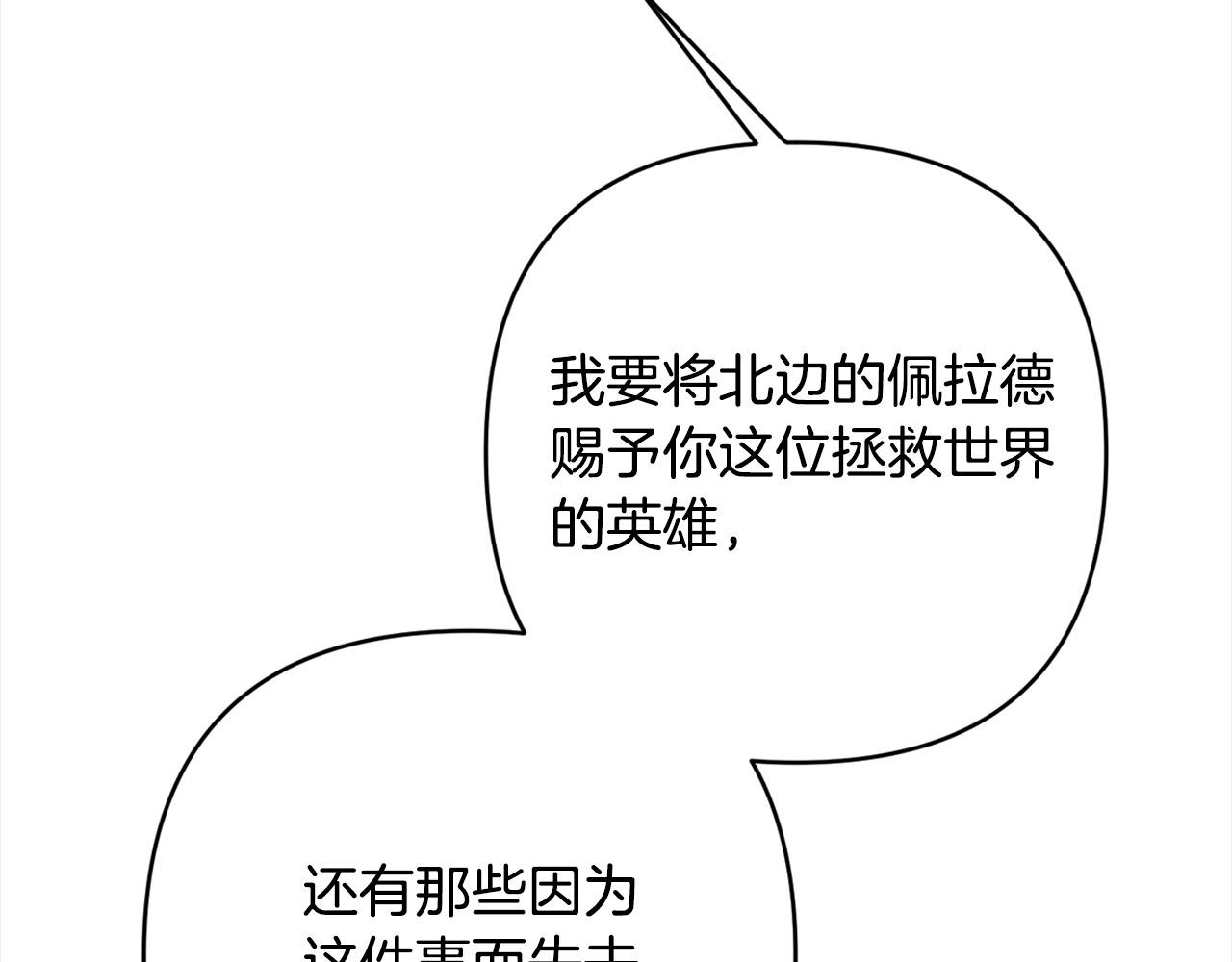 第75话 驱赶小舅子180