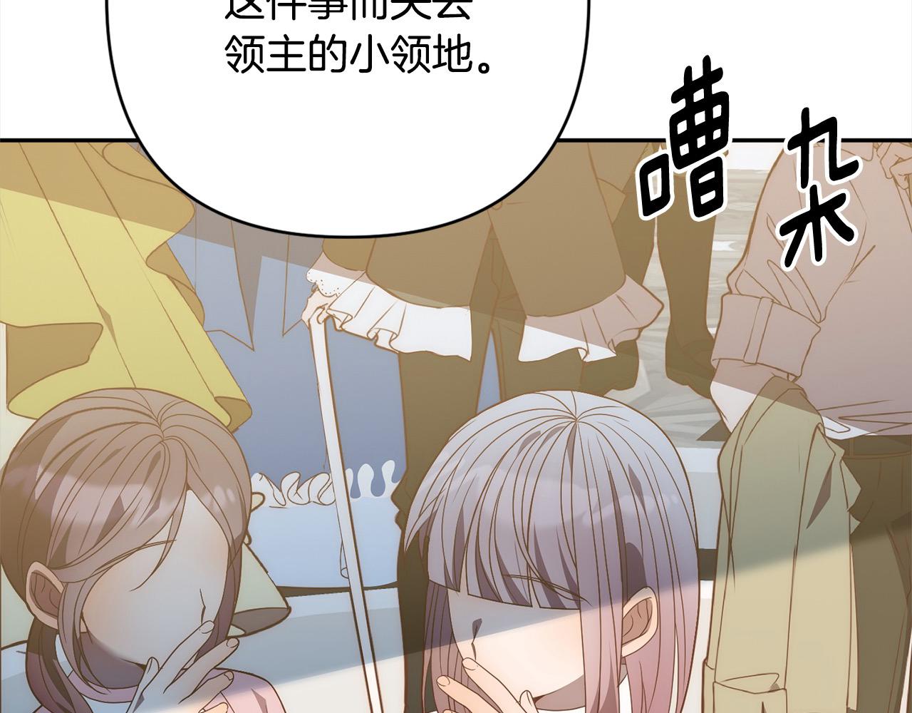 第75话 驱赶小舅子181