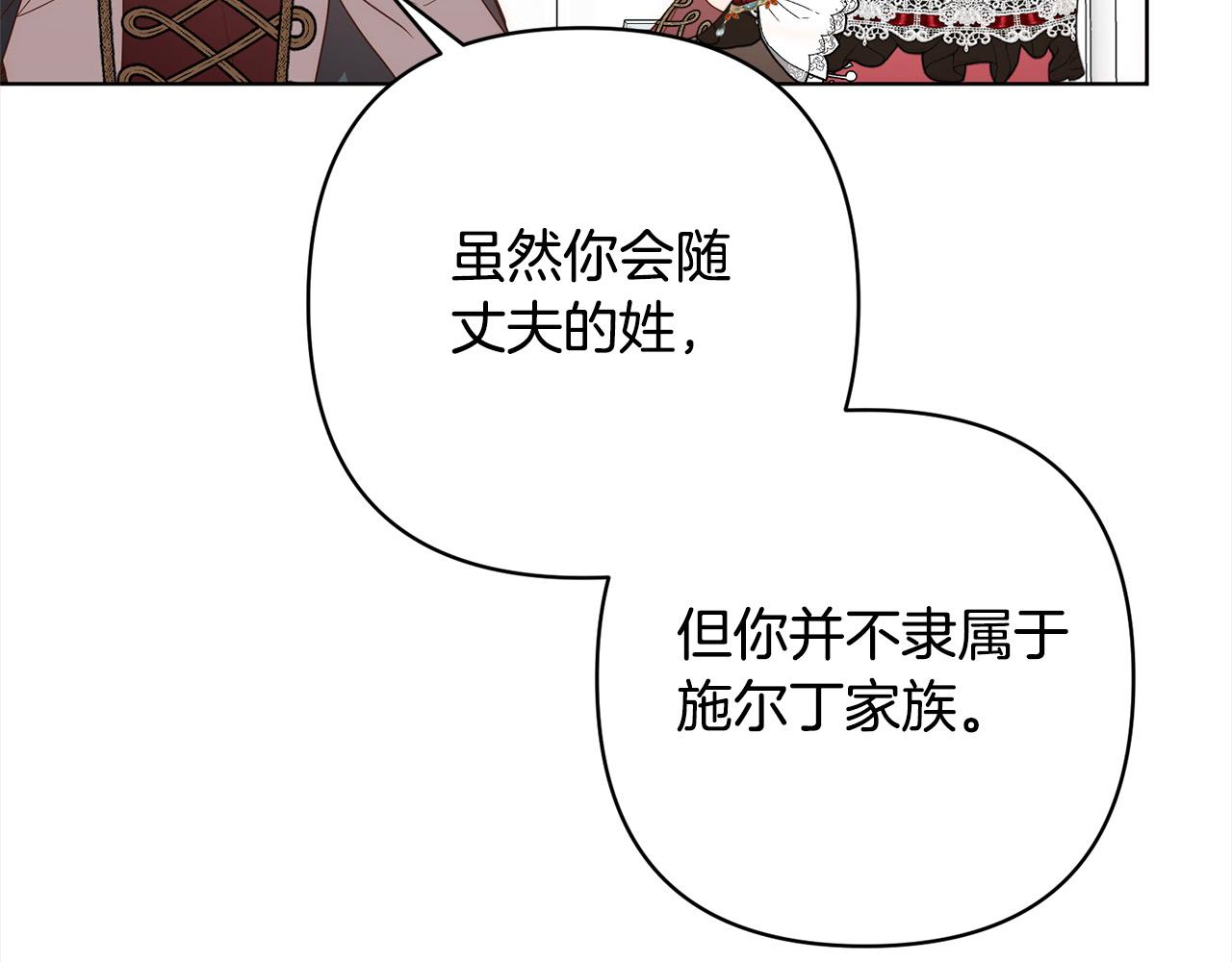 第75话 驱赶小舅子189