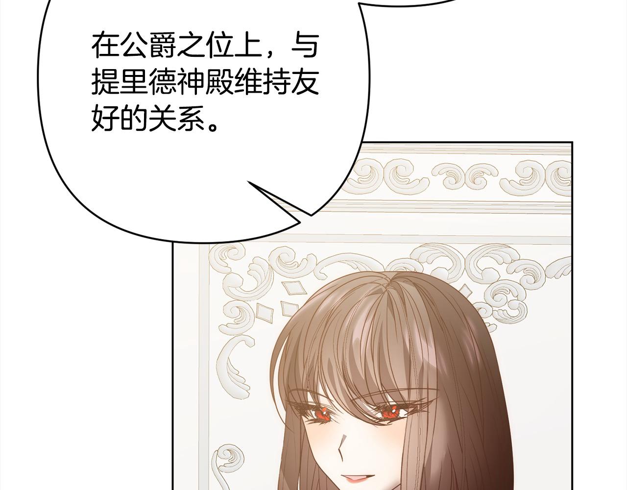 第75话 驱赶小舅子192