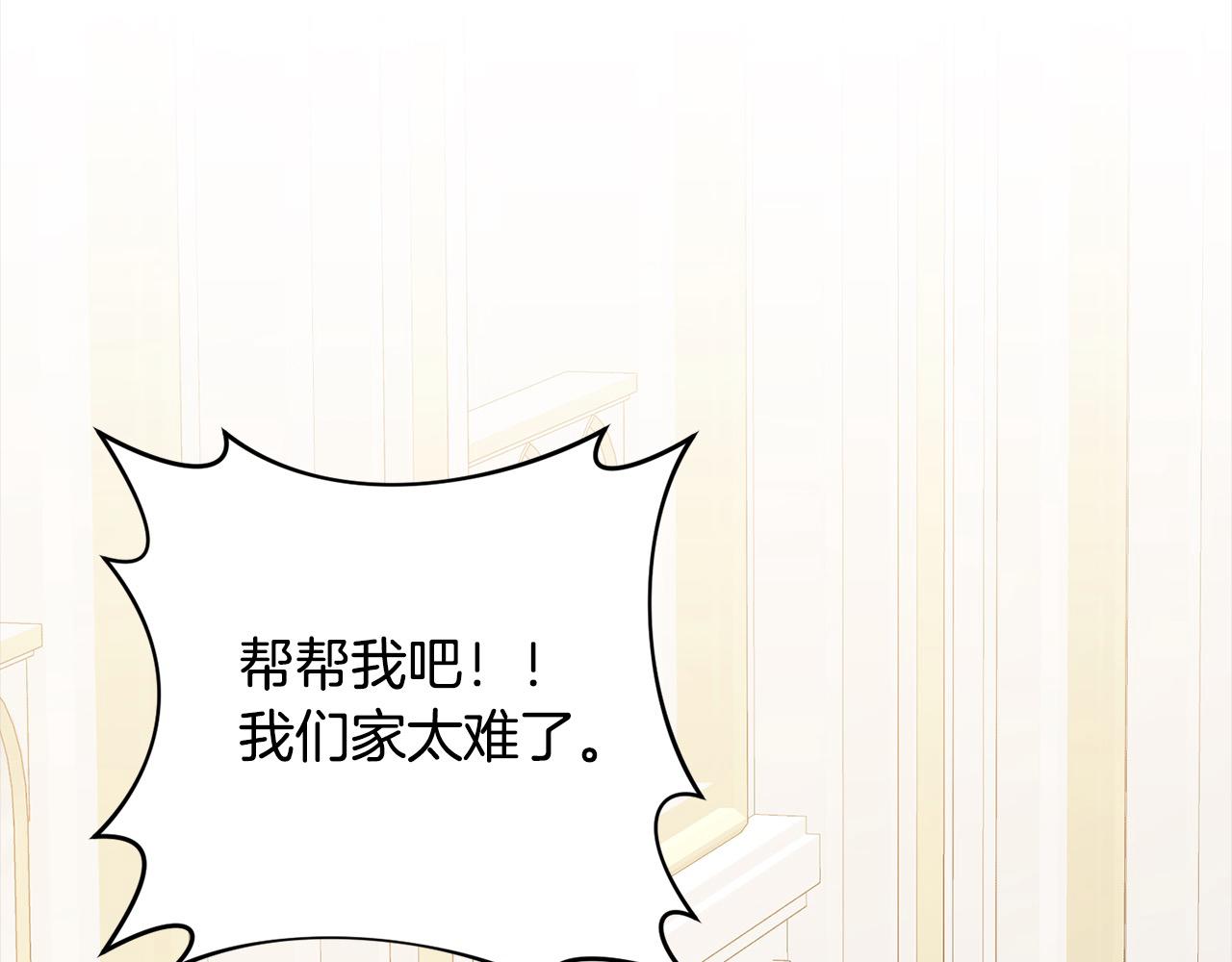 第75话 驱赶小舅子25