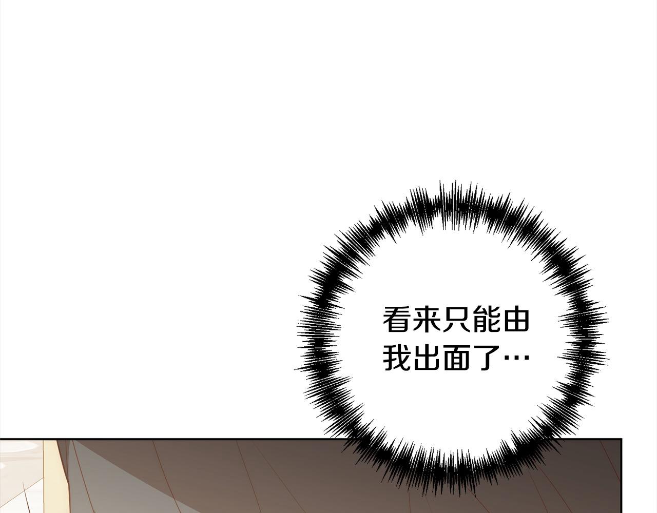 第75话 驱赶小舅子31