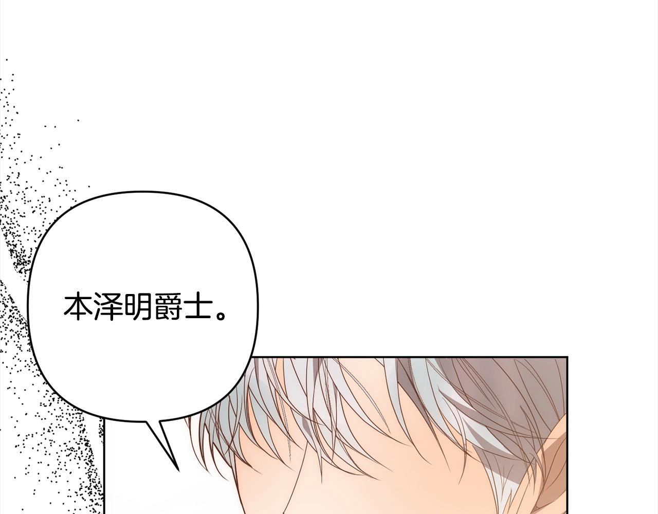 第75话 驱赶小舅子34