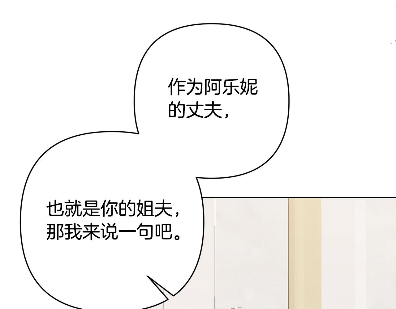 第75话 驱赶小舅子37