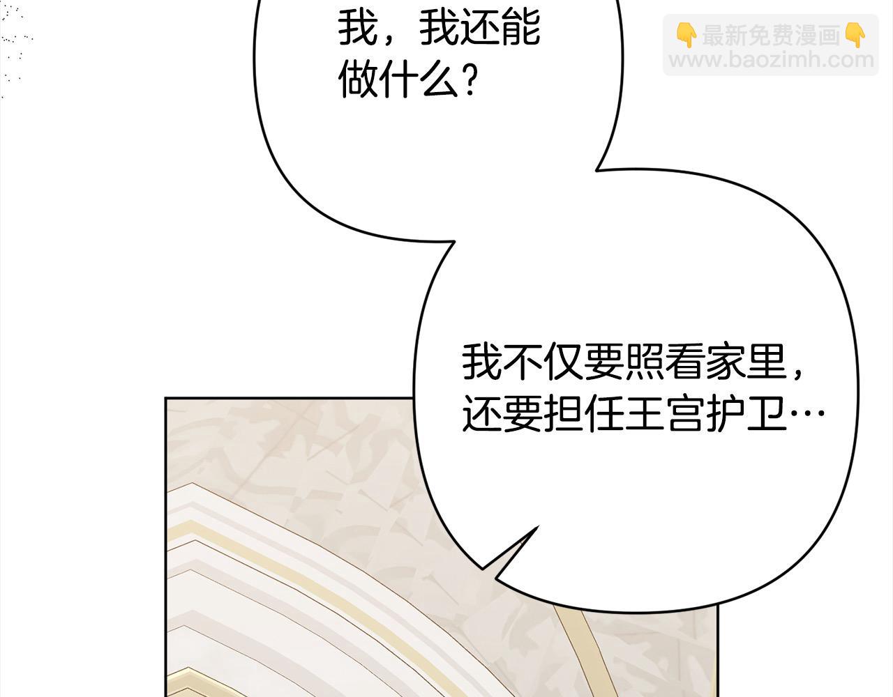 第75话 驱赶小舅子54