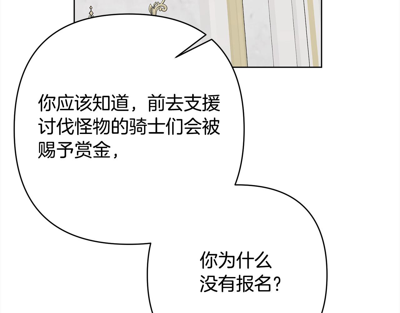 第75话 驱赶小舅子56