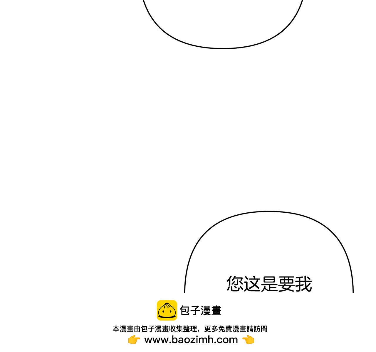 第75话 驱赶小舅子57