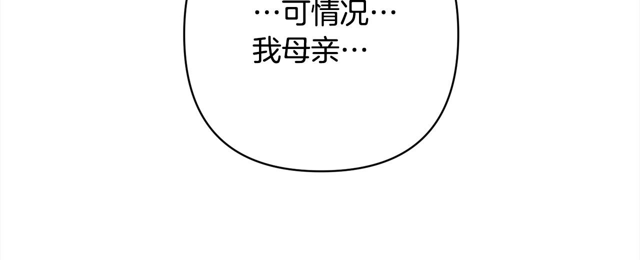 第75话 驱赶小舅子62