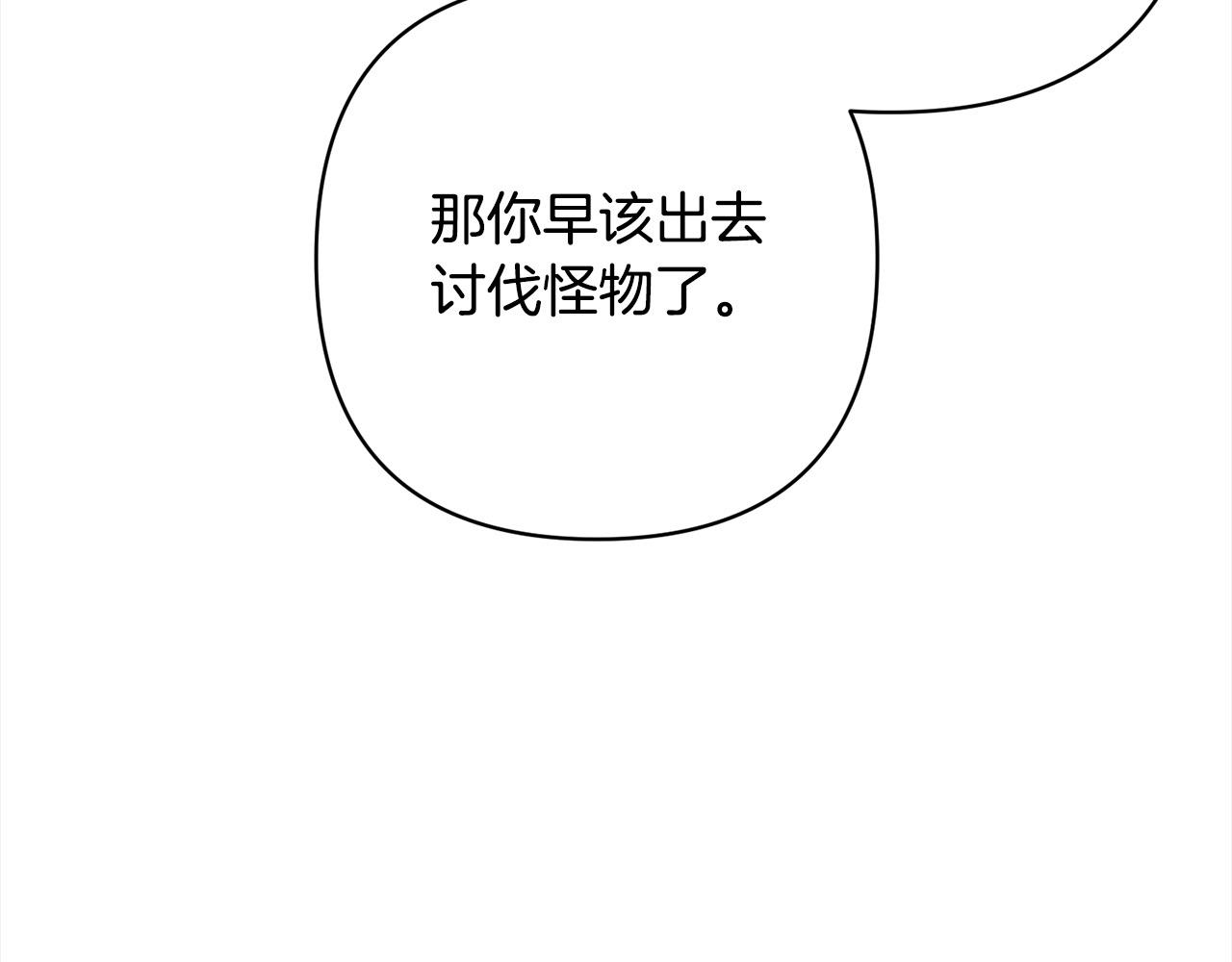 第75话 驱赶小舅子66