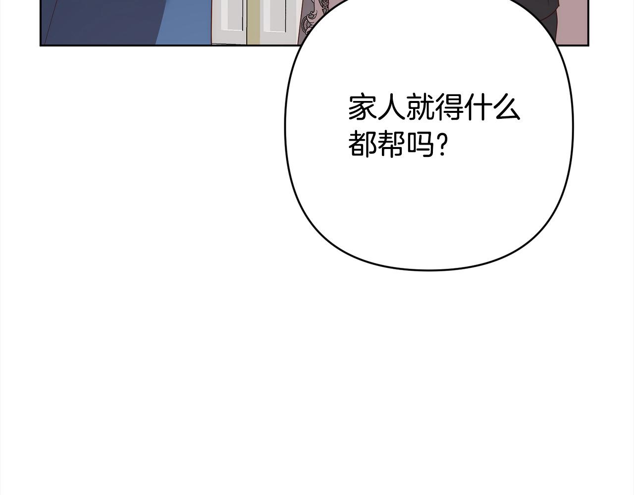 第75话 驱赶小舅子73