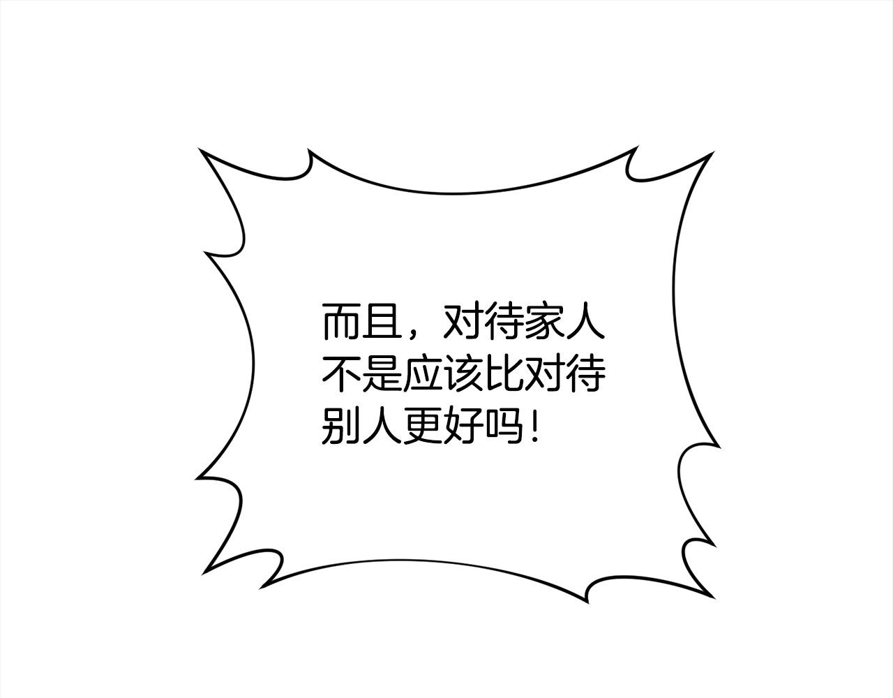 第75话 驱赶小舅子75