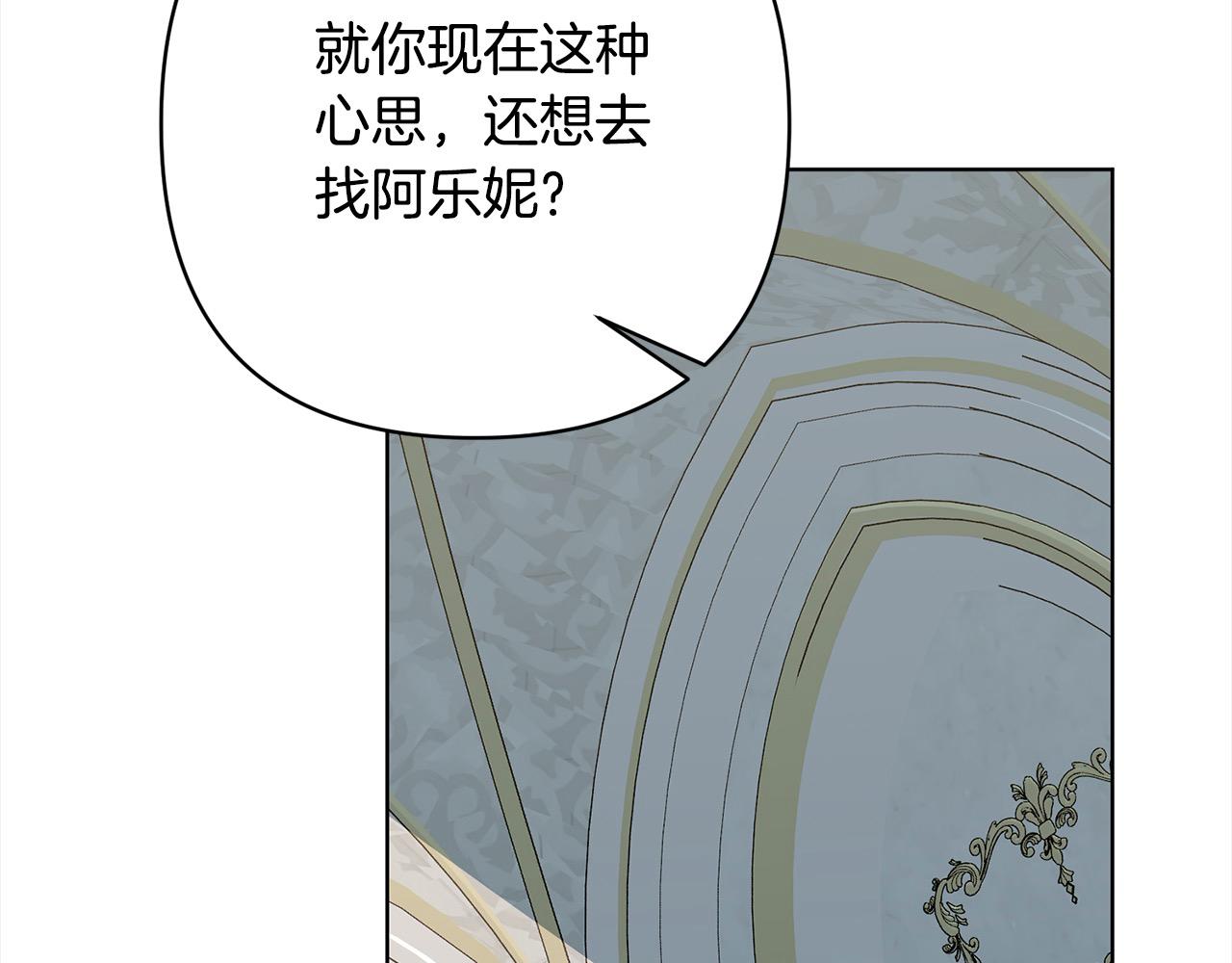 第75话 驱赶小舅子79
