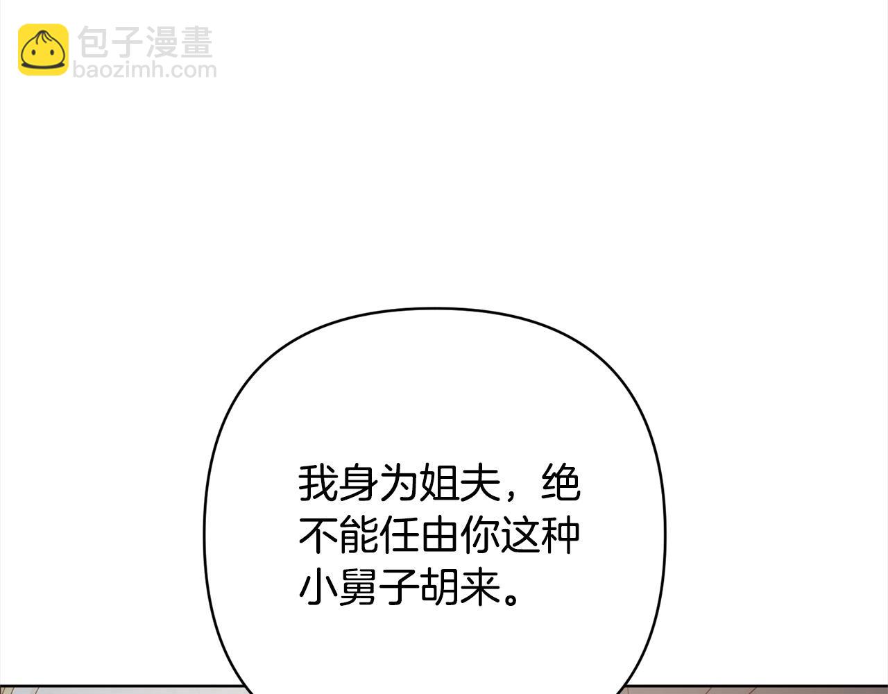 第75话 驱赶小舅子81