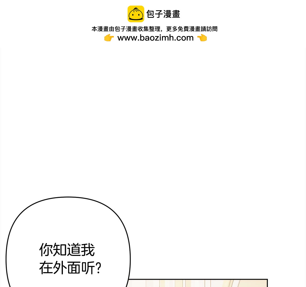 第75话 驱赶小舅子96