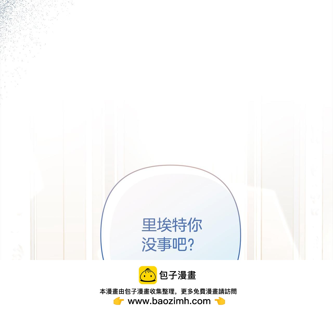 第76话 拯救熊孩子107