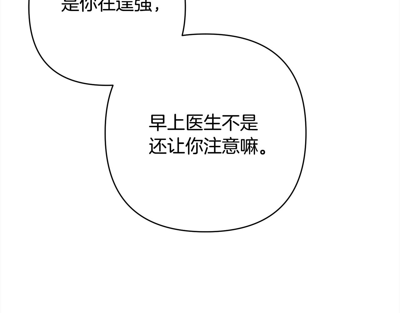 第76话 拯救熊孩子26