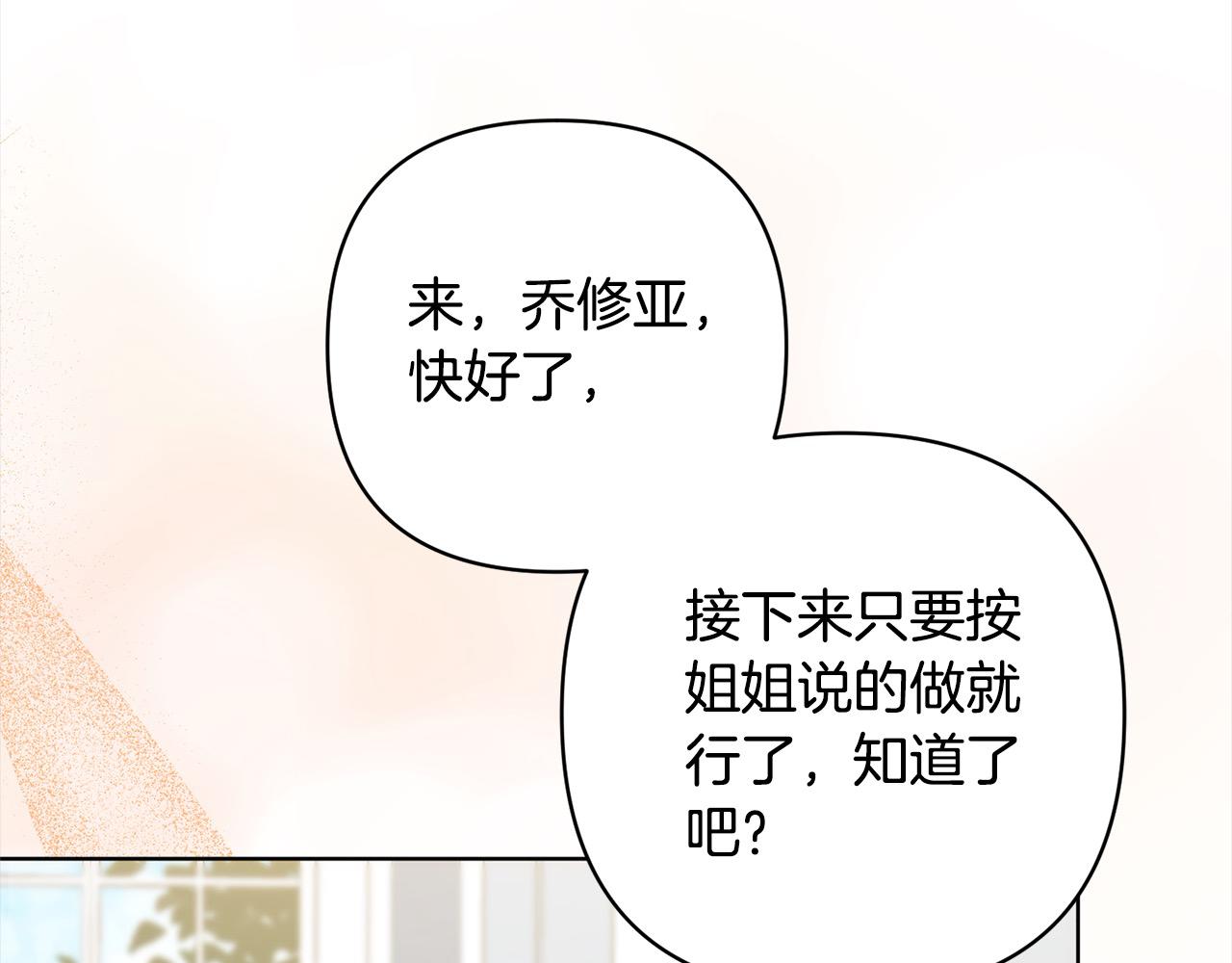第76话 拯救熊孩子65